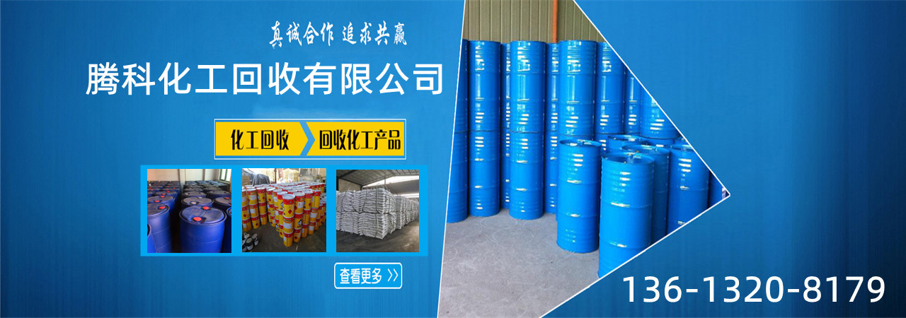 桂林回收化学试剂公司、桂林回收化学试剂公司批发、桂林回收化学试剂公司厂家
