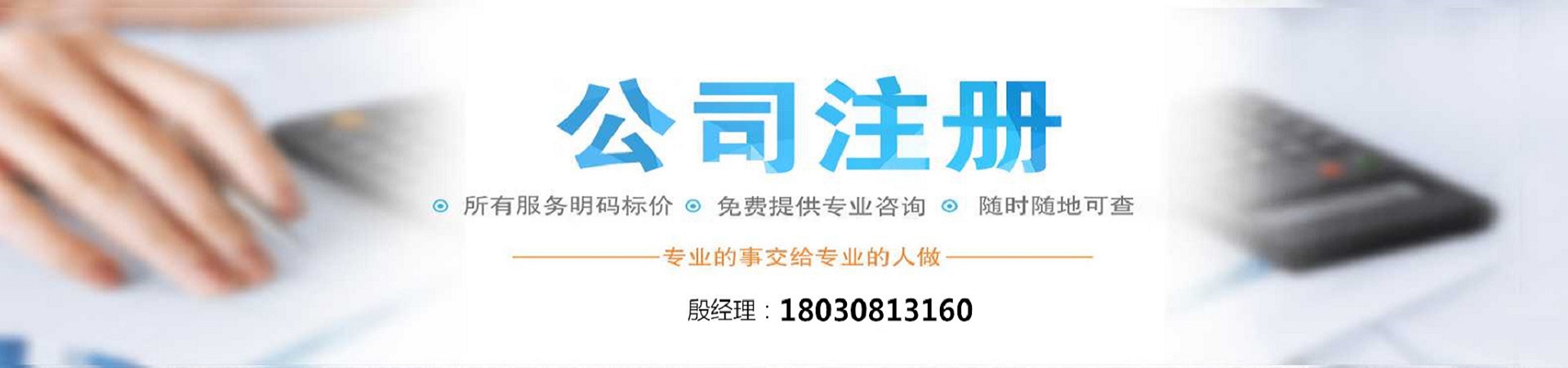 黃巖公司注冊、黃巖公司注冊批發、黃巖公司注冊廠家