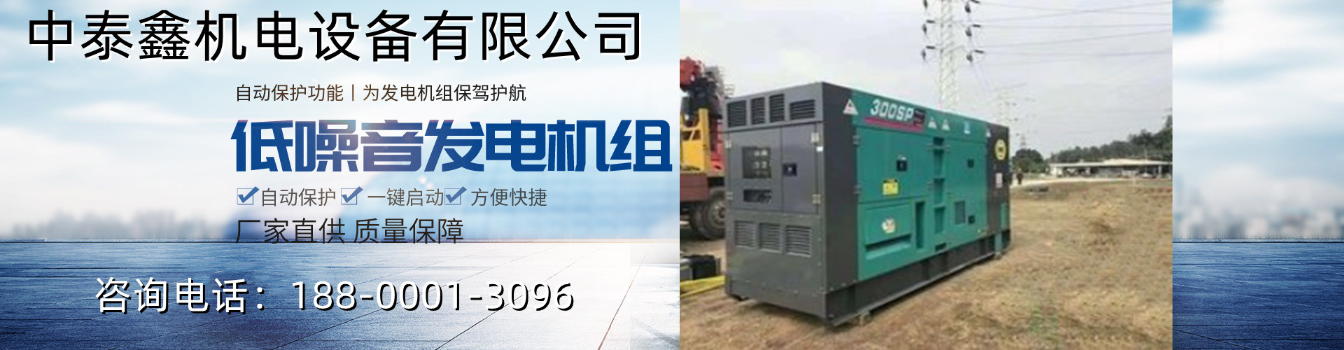 海南100kw发电机出租、海南100kw发电机出租批发、海南100kw发电机出租厂家