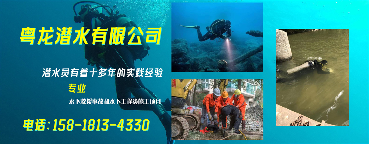 南川水下切割施工、南川水下切割施工批发、南川水下切割施工厂家