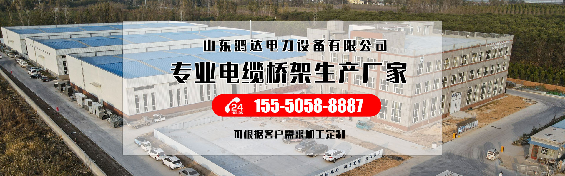 黔东南防火桥架厂家批发价格、黔东南防火桥架厂家厂家直销、黔东南防火桥架厂家行业报价