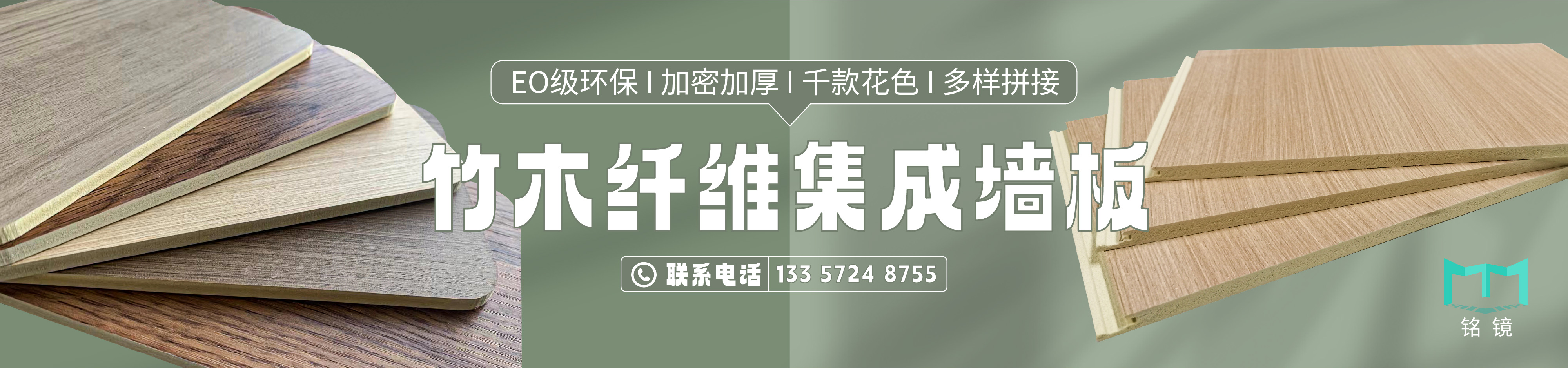 防震竹木纤维墙板、铜川铭镜、铜川防震竹木纤维墙板