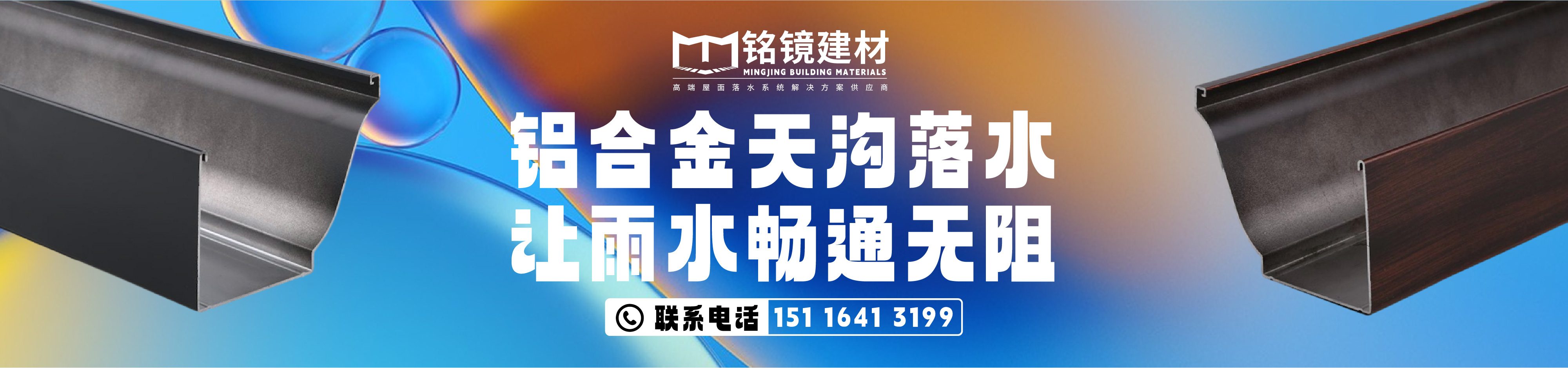 榆林别墅天沟批发价格、榆林别墅天沟厂家直销、榆林别墅天沟行业报价