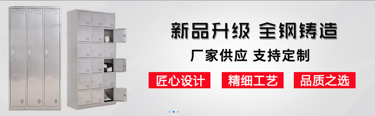 北辰12门不锈钢更衣柜、北辰12门不锈钢更衣柜批发、北辰12门不锈钢更衣柜厂家