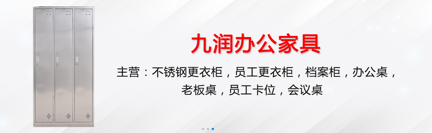 不锈钢更衣柜、吴中不锈钢更衣柜