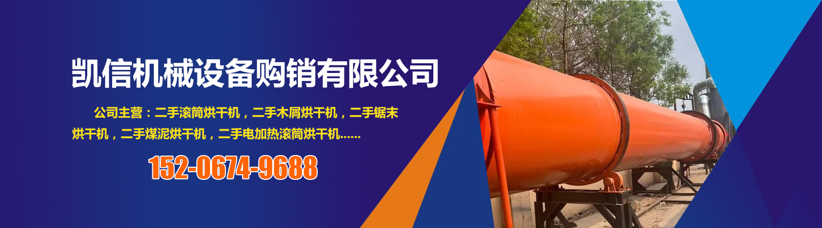 广水滚筒烘干机回收价格批发价格、广水滚筒烘干机回收价格厂家直销、广水滚筒烘干机回收价格行业报价