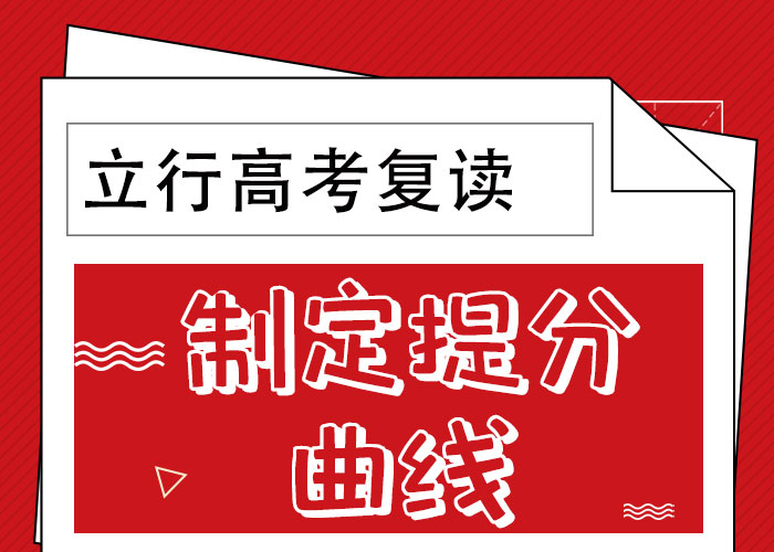 艺考复读清北班、淄博艺考复读清北班