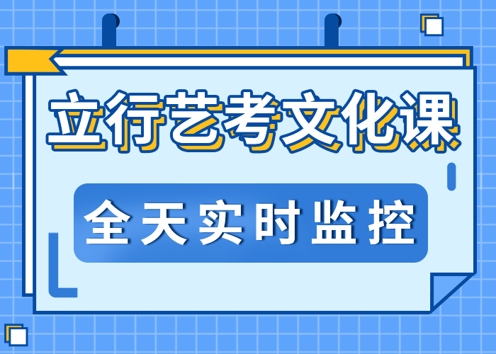 四川省德阳市艺考复读清北班