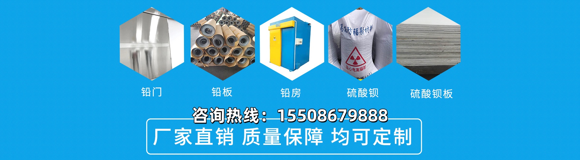 富裕防辐射铅板、富裕防辐射铅板批发、富裕防辐射铅板厂家、防辐射铅门、铅板防护厂家、硫酸钡砂浆、防辐射铅板、硫酸钡涂料、硫酸钡、防辐射铅板。