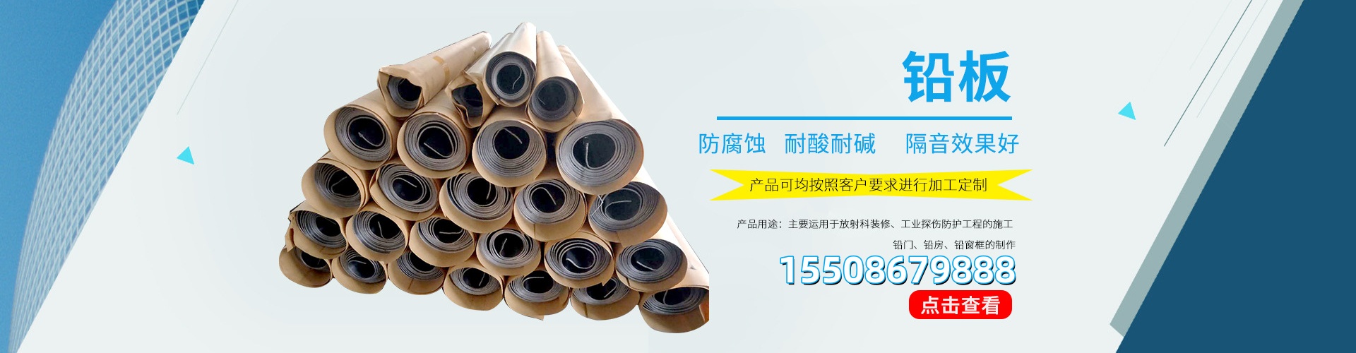 富裕防辐射铅板、富裕防辐射铅板批发、富裕防辐射铅板厂家、防辐射铅门、铅板防护厂家、硫酸钡砂浆、防辐射铅板、硫酸钡涂料、硫酸钡、防辐射铅板。