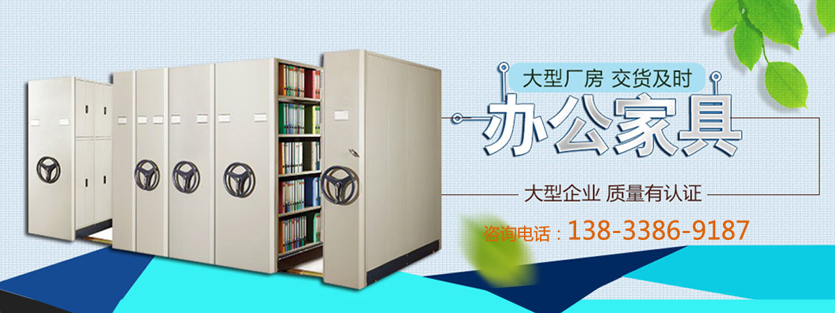 宜宾手电动密集架批发价格、宜宾手电动密集架厂家直销、宜宾手电动密集架行业报价