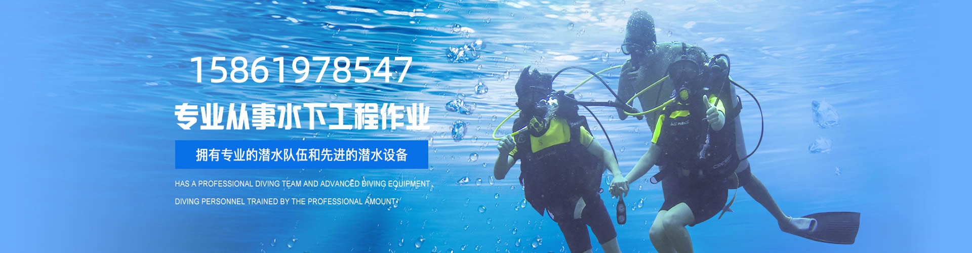 水下作業(yè)公司,保定水下作業(yè)公司,保定興永水下工程(保定市分公司)、水下船體切割、水下安裝拆除、水下施工隊、水下橋墩切割、水下樁體切割、水下管道切割、水下切割作業(yè)。