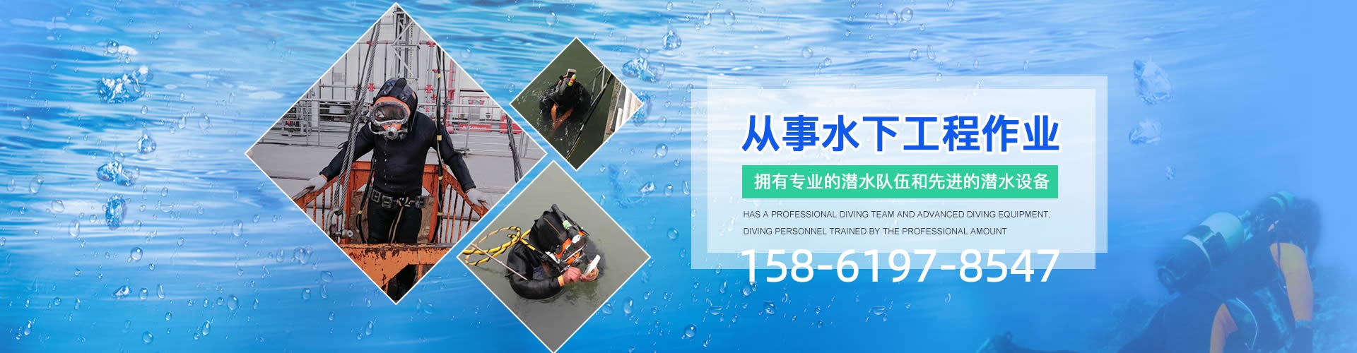 水下作業(yè)公司,保定水下作業(yè)公司,保定興永水下工程(保定市分公司)、水下船體切割、水下安裝拆除、水下施工隊、水下橋墩切割、水下樁體切割、水下管道切割、水下切割作業(yè)。