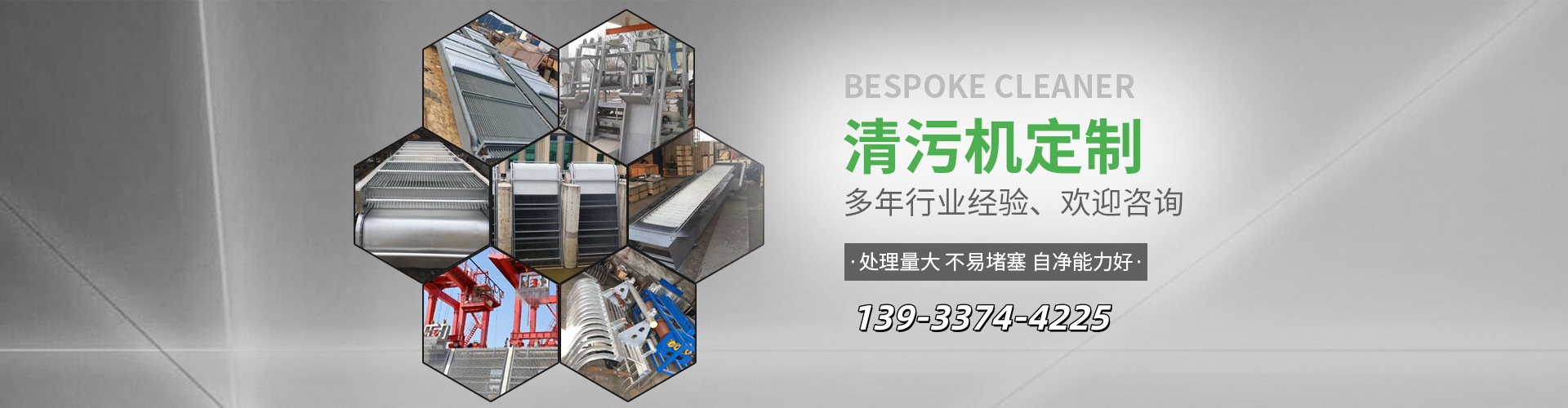 罗定水电站清污机厂家、罗定水电站清污机厂家批发、罗定水电站清污机厂家厂家、格栅除污机、铸铁拍门厂家、钢拍门、格栅清污机、玻璃钢拍门、铸铁拍门。