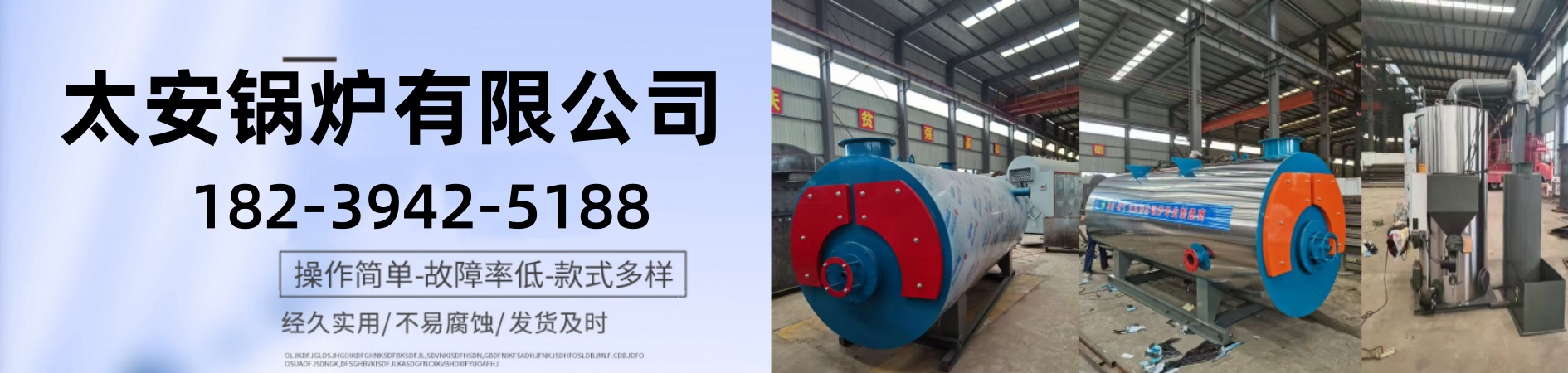 运城燃煤蒸汽锅炉、运城燃煤蒸汽锅炉批发、运城燃煤蒸汽锅炉厂家、链条锅炉、过热蒸汽锅炉、模温机、分汽缸。