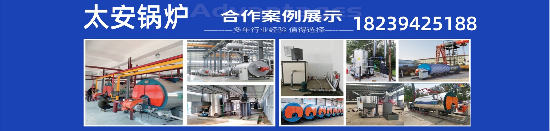 运城燃煤蒸汽锅炉、运城燃煤蒸汽锅炉批发、运城燃煤蒸汽锅炉厂家、链条锅炉、过热蒸汽锅炉、模温机、分汽缸。