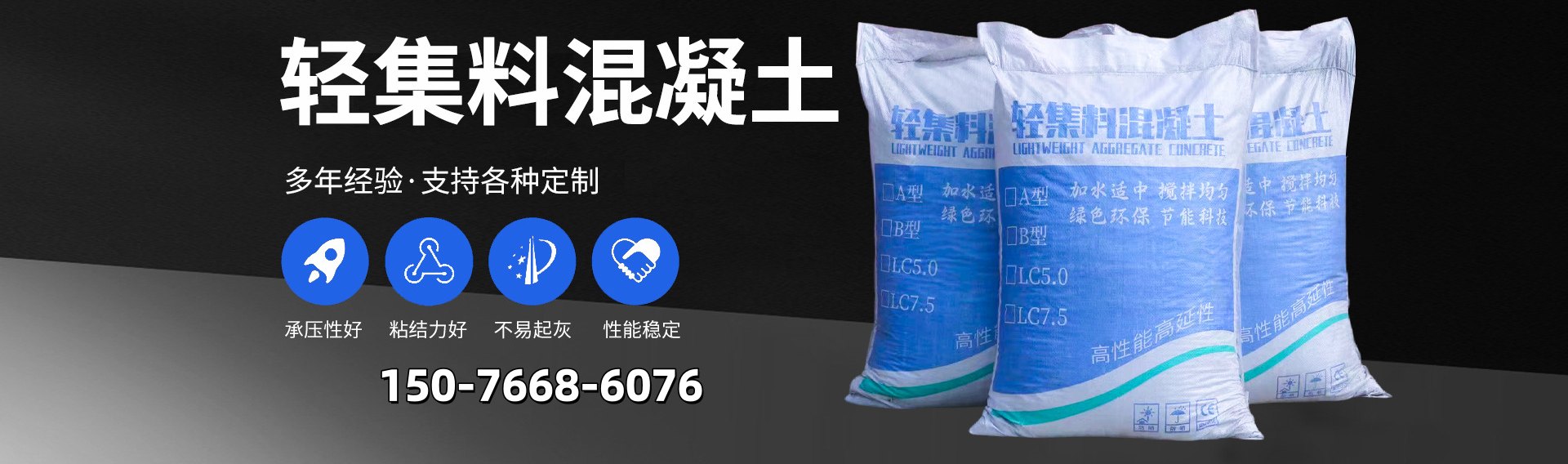 广丰陶粒混凝土批发价格、广丰陶粒混凝土厂家直销、广丰陶粒混凝土行业报价、陶粒混凝土厂家、轻集料混凝土厂家、A型轻集料混凝土、LC5.0轻集料混凝土厂家。