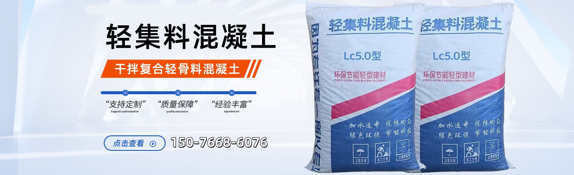 广丰陶粒混凝土批发价格、广丰陶粒混凝土厂家直销、广丰陶粒混凝土行业报价、陶粒混凝土厂家、轻集料混凝土厂家、A型轻集料混凝土、LC5.0轻集料混凝土厂家。