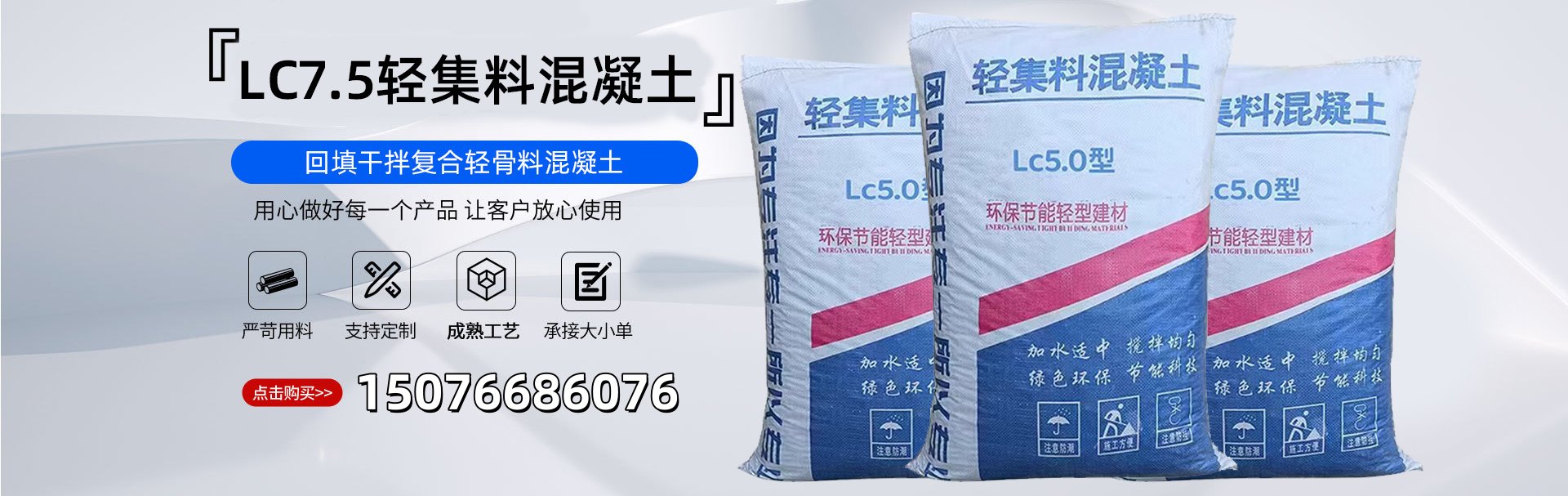 广丰陶粒混凝土批发价格、广丰陶粒混凝土厂家直销、广丰陶粒混凝土行业报价、陶粒混凝土厂家、轻集料混凝土厂家、A型轻集料混凝土、LC5.0轻集料混凝土厂家。