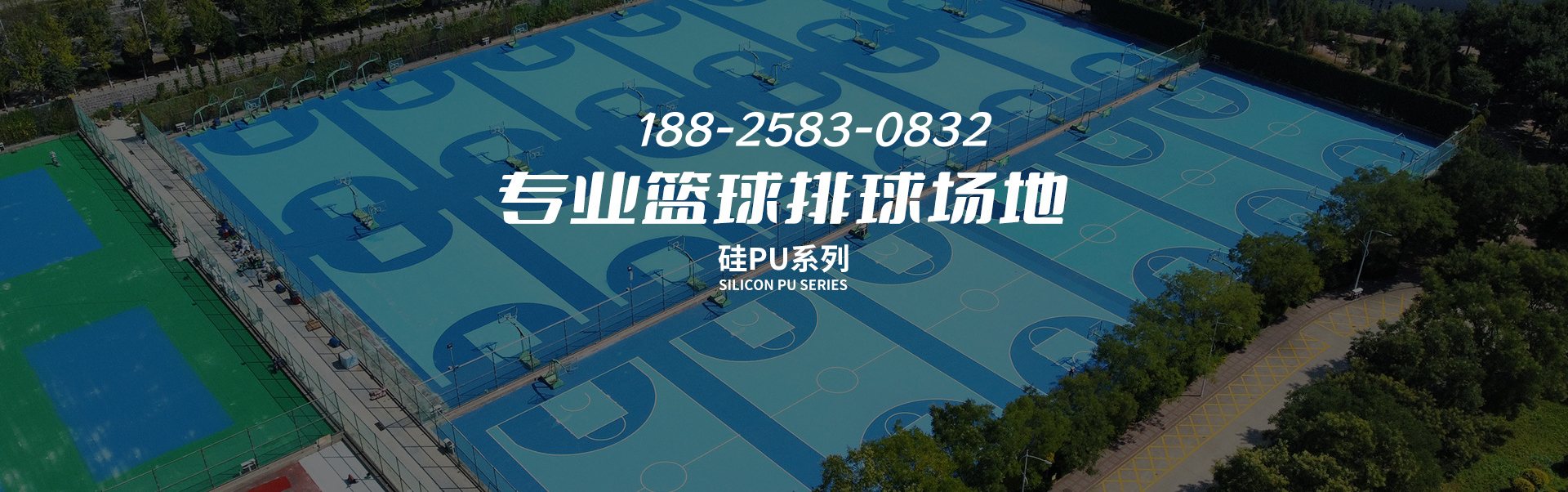 丙烯酸球场材料、茅箭丙烯酸球场材料、环氧地坪漆、EPDM塑胶颗粒、彩色EPDM颗粒、足球场人造草坪、地坪漆厂家。