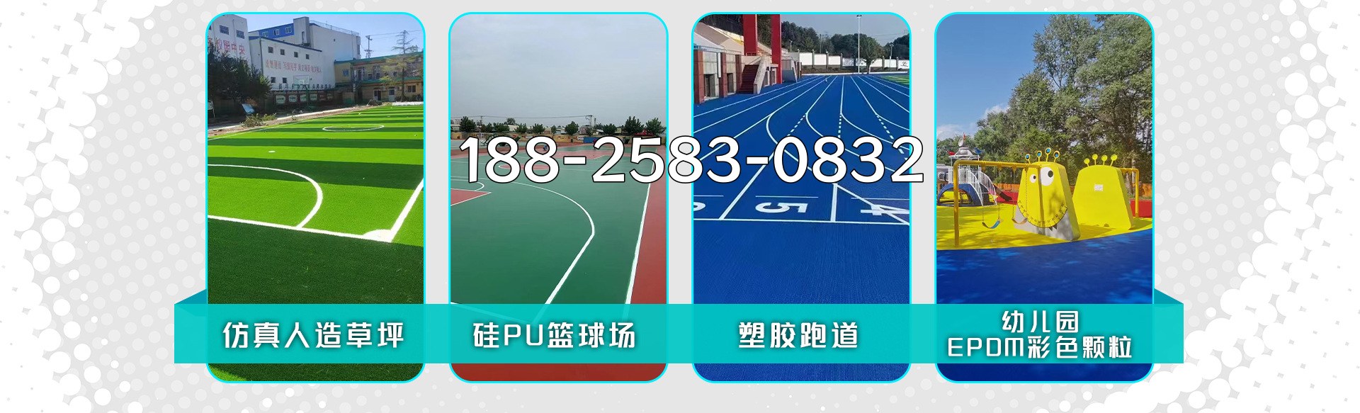 丙烯酸球场材料、茅箭丙烯酸球场材料、环氧地坪漆、EPDM塑胶颗粒、彩色EPDM颗粒、足球场人造草坪、地坪漆厂家。