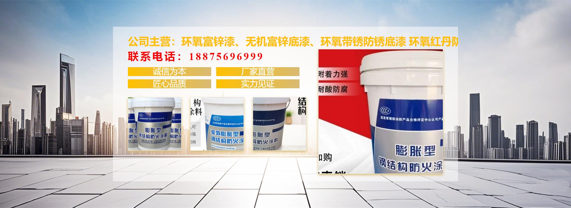 云浮市罗定市醇酸清漆、马路划线漆、环氧地坪中间漆、300°有机硅耐高温漆、环氧酚醛防腐漆、无溶剂环氧面漆、无溶剂环氧底漆、高温玻璃鳞片底、面涂。