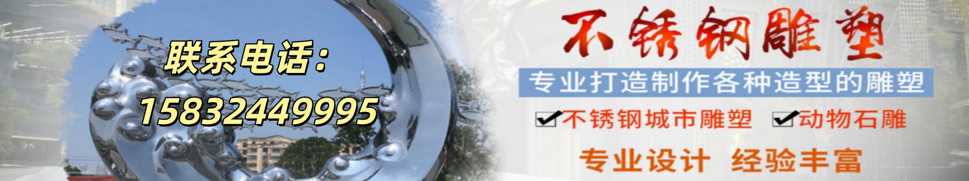 陆河不锈钢地标雕塑、陆河不锈钢地标雕塑批发、陆河不锈钢地标雕塑厂家、不锈钢雕刻、不锈钢月亮雕塑、不锈钢地产雕塑、不锈钢定制雕塑。