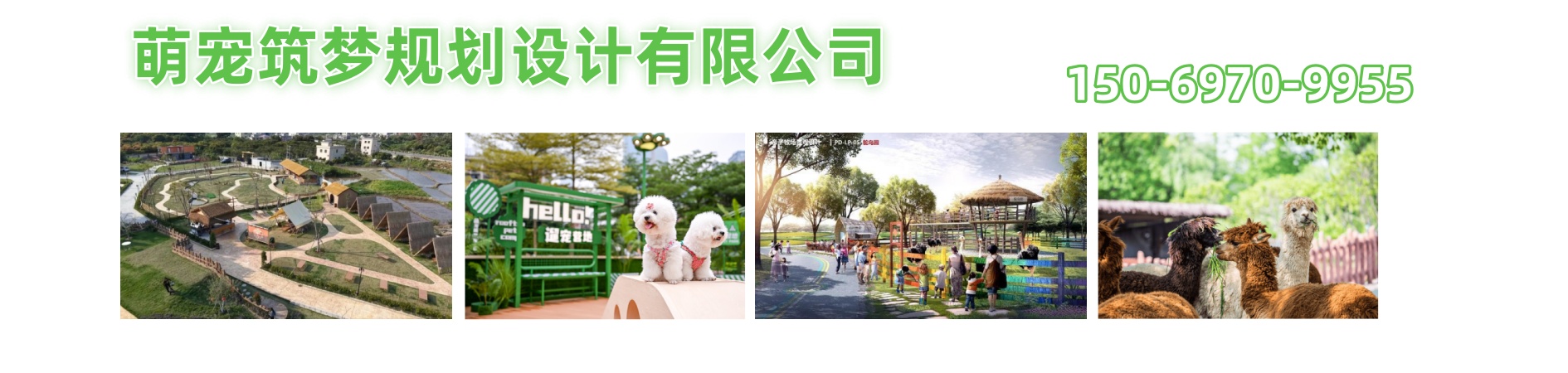 陆河萌宠乐园设计、陆河萌宠乐园设计批发、陆河萌宠乐园设计厂家、动物租赁公司、萌宠乐园创意设计、萌宠乐园设计、景区升级改造、动物租赁、萌宠乐园运营规划、萌宠乐园创意设计。