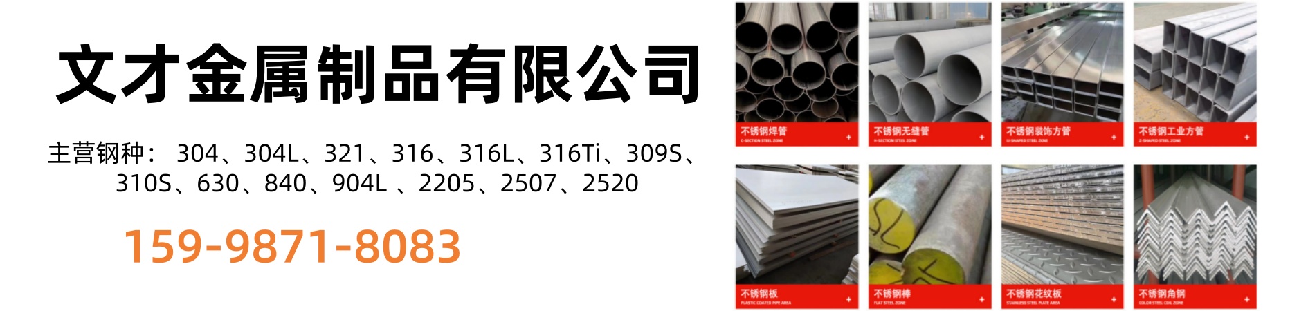 罗平304不锈钢工业焊管、罗平304不锈钢工业焊管批发、罗平304不锈钢工业焊管厂家、不锈钢花纹板、不锈钢热板、不锈钢焊管、不锈钢抛光卫生管。
