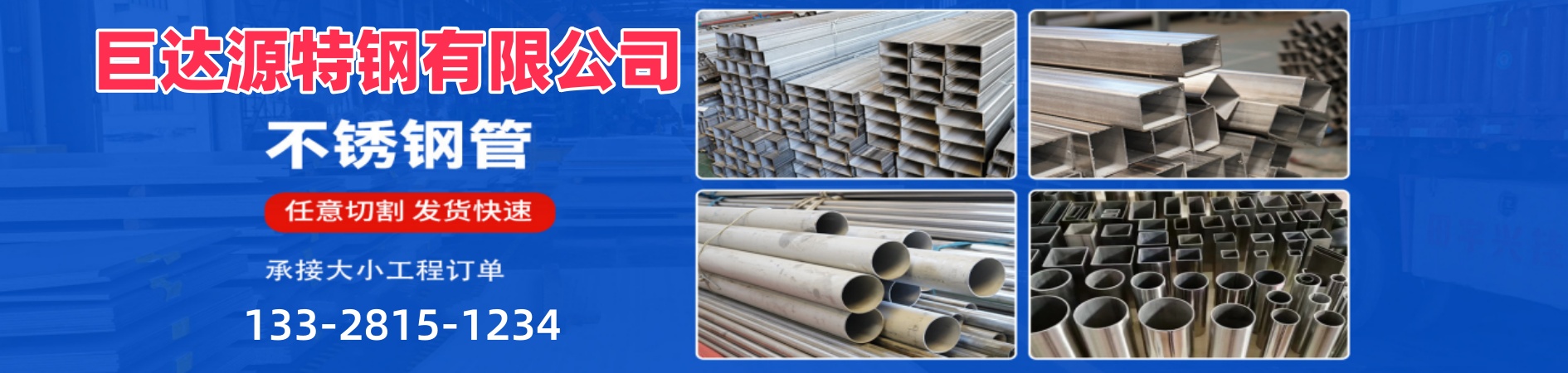 罗定304不锈钢焊管、罗定304不锈钢焊管批发、罗定304不锈钢焊管厂家、310S不锈钢焊管、316不锈钢无缝管、304L不锈钢板、304不锈钢卷、316不锈钢角钢。