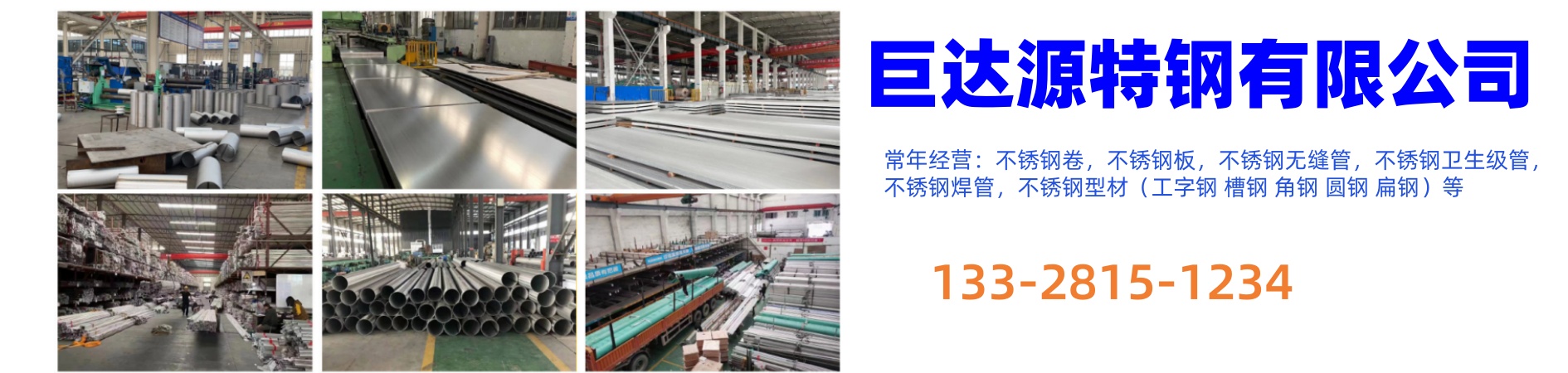 罗定304不锈钢焊管、罗定304不锈钢焊管批发、罗定304不锈钢焊管厂家、310S不锈钢焊管、316不锈钢无缝管、304L不锈钢板、304不锈钢卷、316不锈钢角钢。