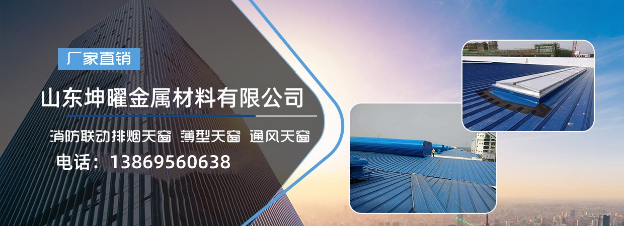 荣昌半圆型气楼批发价格、荣昌半圆型气楼厂家直销、荣昌半圆型气楼行业报价