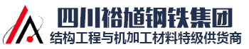 [铜川]四川裕馗供应链管理