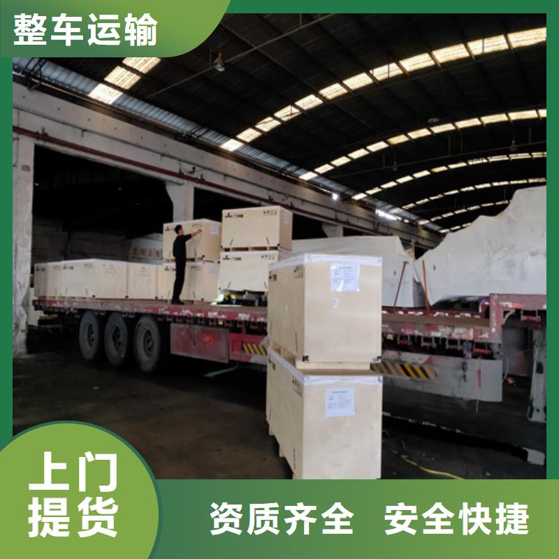 ​丹东【运输】上海到丹东冷藏货运公司随叫随到